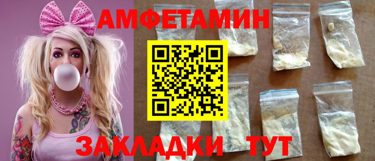 АМФЕТАМИН VHQ Каспийск