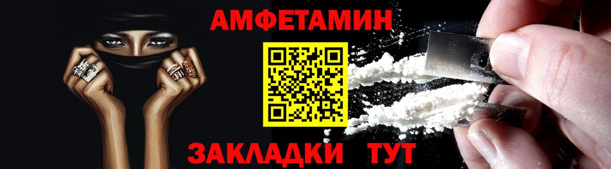 Amphetamine  АМФЕТАМИН Premium  Вход с VPN  Каспийск 