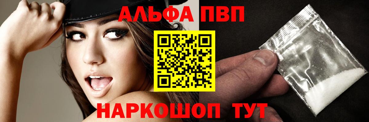 Каспийск  Альфа ПВП VHQ  Вход с VPN  A-PVP СК  Alpha PVP кристаллы 