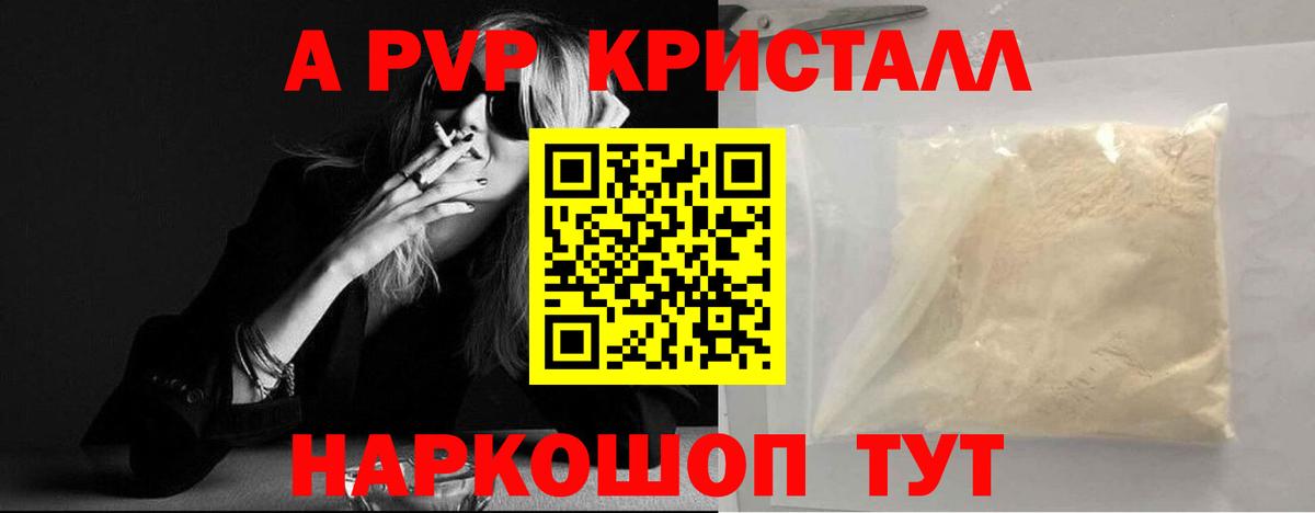 A-PVP СК КРИС Каспийск