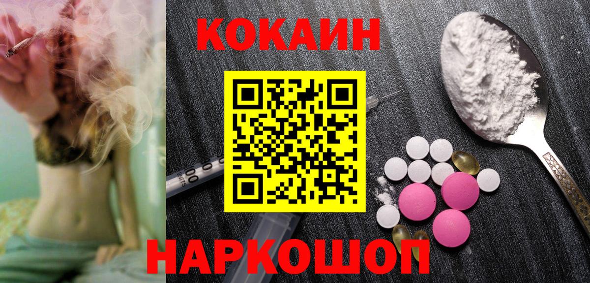 Cocaine Перу  Кокаин Fish Scale  Вход с VPN  Кокаин  Каспийск 