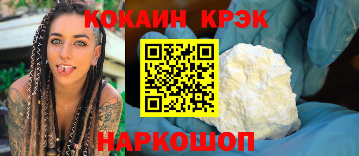 COCAIN Колумбийский Каспийск
