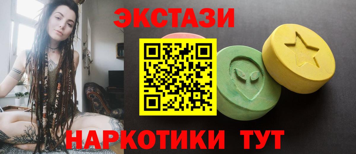 Экстази TESLA  Ecstasy Дубай  Каспийск  Вход с VPN 