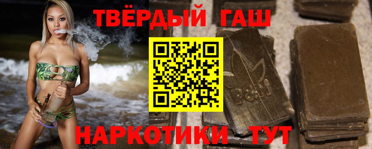 ГАШИШ VHQ  ГАШИШ гарик  Каспийск  Гашиш  Вход с VPN 