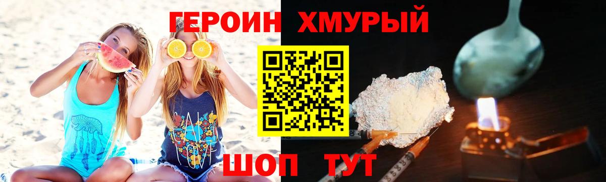 Героин афганец Каспийск
