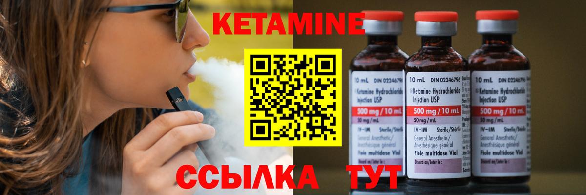 Кетамин VHQ  Вход с VPN  Каспийск  КЕТАМИН VHQ 