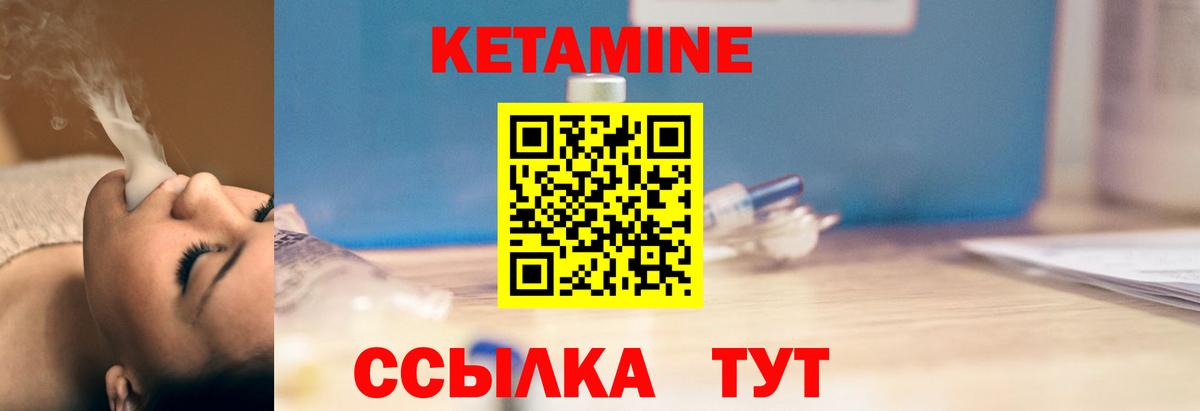 КЕТАМИН VHQ Каспийск
