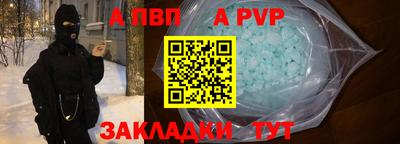 a pvp Ипатово