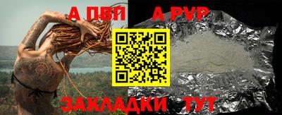 a pvp Ипатово