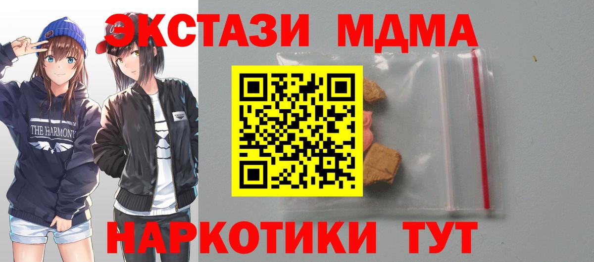 MDMA crystal  MDMA  MDMA кристаллы  Каспийск  Вход с VPN 