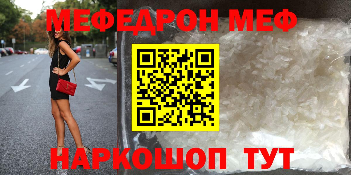 Мефедрон мука Каспийск