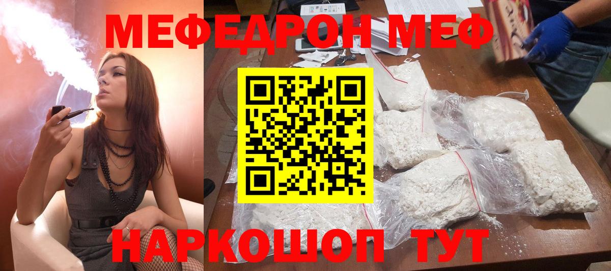 Каспийск  Меф  МЯУ-МЯУ VHQ  Вход с VPN  Меф mephedrone  продажа наркотиков  МЕФ 