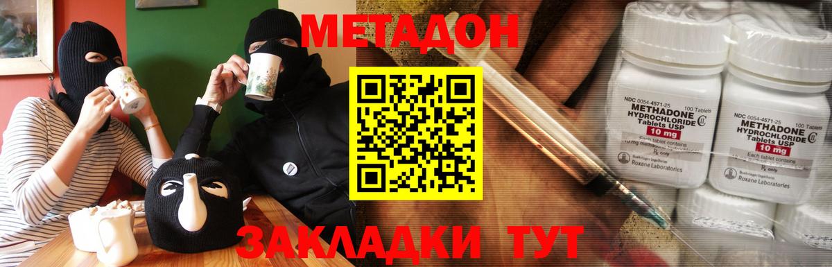 Каспийск  Метадон VHQ  мориарти формула  Вход с VPN 
