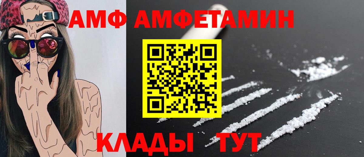 МЕТАМФЕТАМИН Methamphetamine Каспийск
