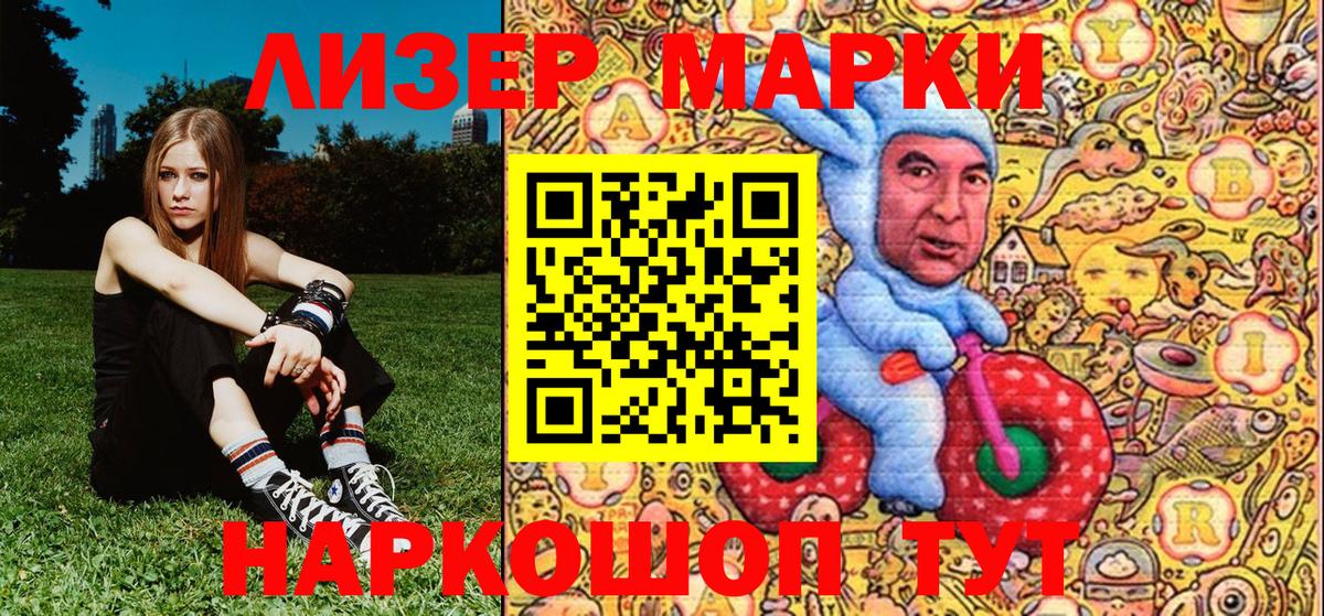 Марки N-bome 1,5мг Каспийск