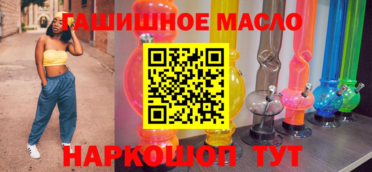 Дистиллят ТГК гашишное масло Каспийск