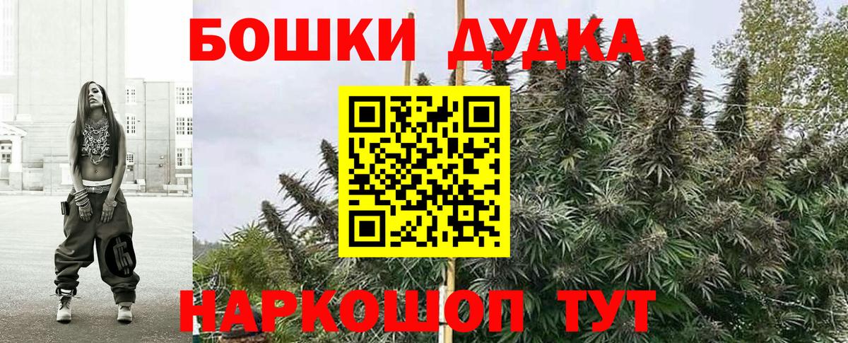 Бошки Шишки Ganja  Вход с VPN  Каспийск  Марихуана индика  МАРИХУАНА AK-47 